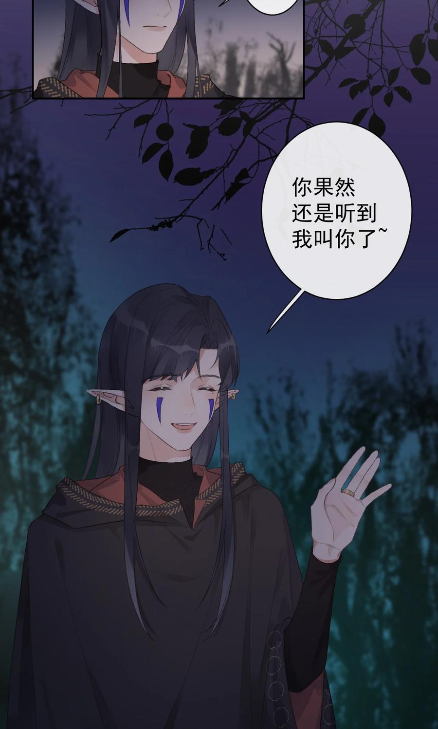 第45话 伪装的他-第47话