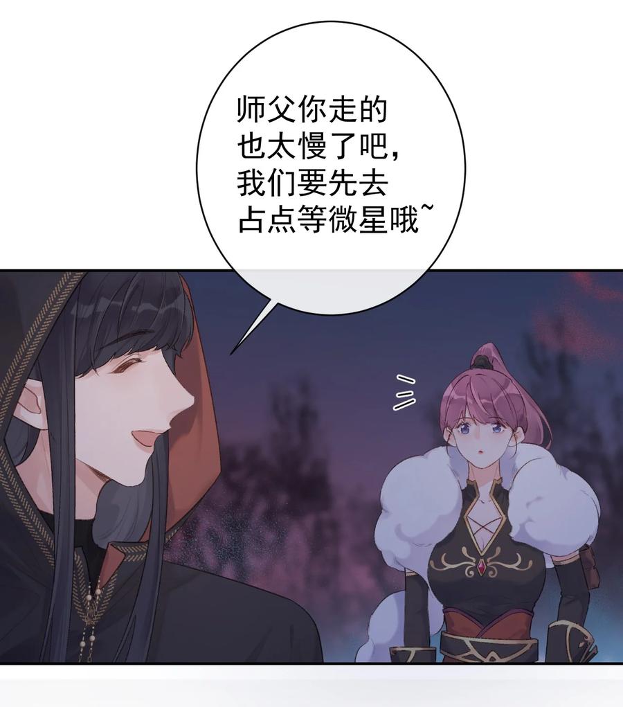第45话 伪装的他-第47话