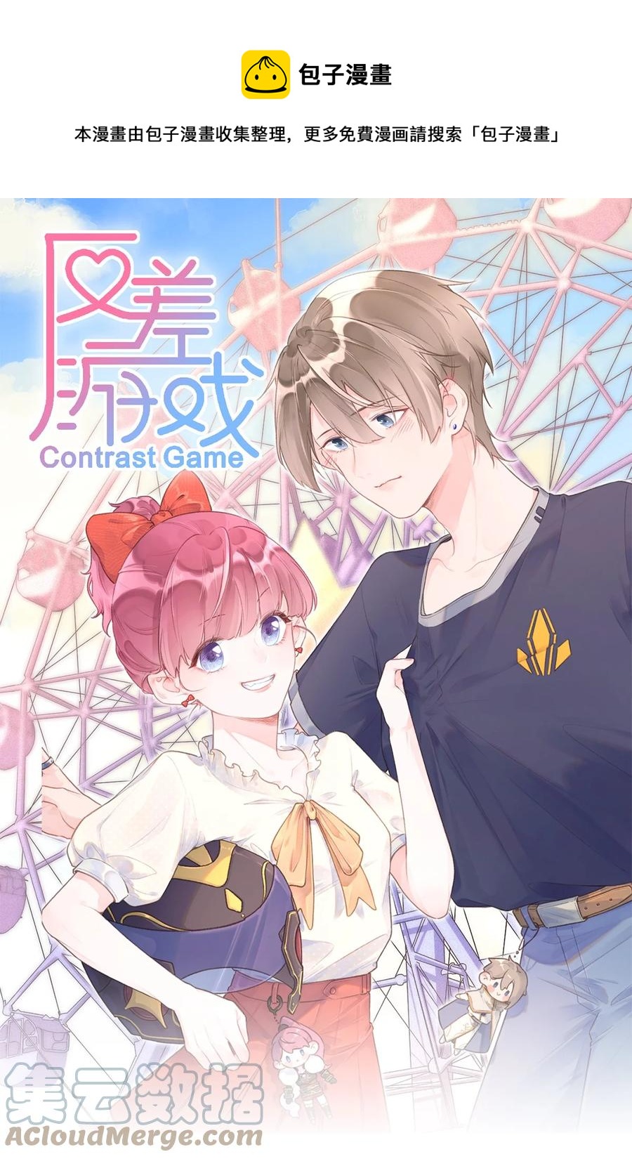 第47话 替身-第49话