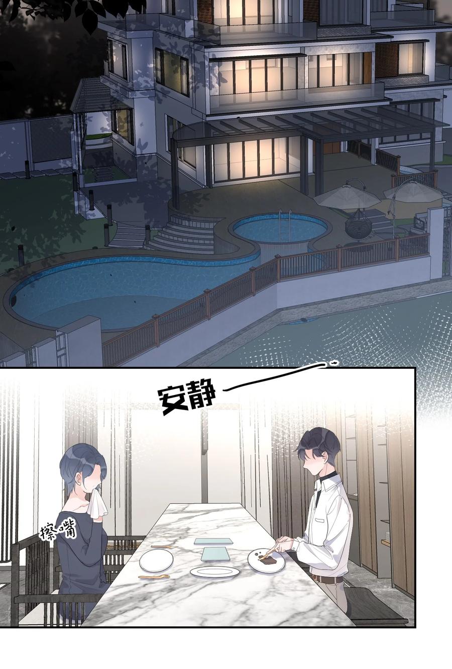 第47话 替身-第49话