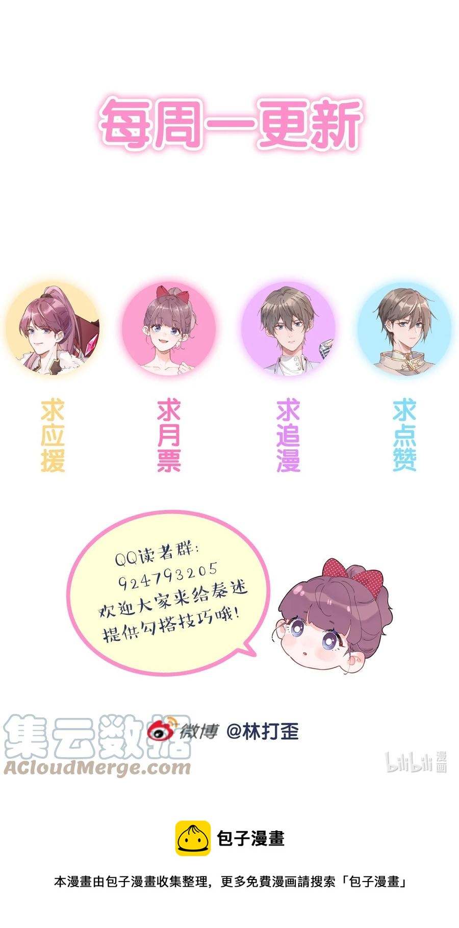 第47话 替身-第49话