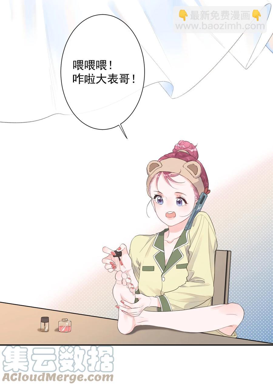 第49话 坦白-第51话