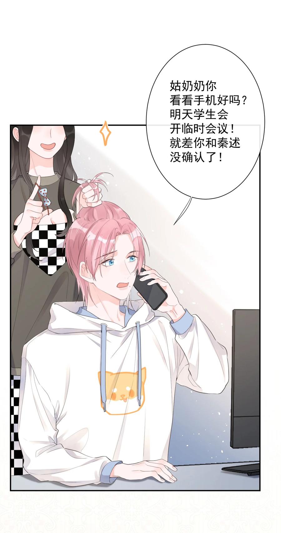 第49话 坦白-第51话