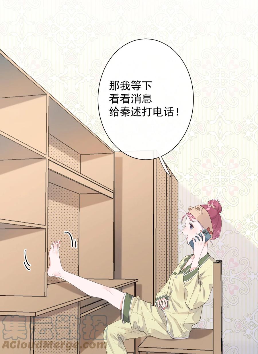 第49话 坦白-第51话