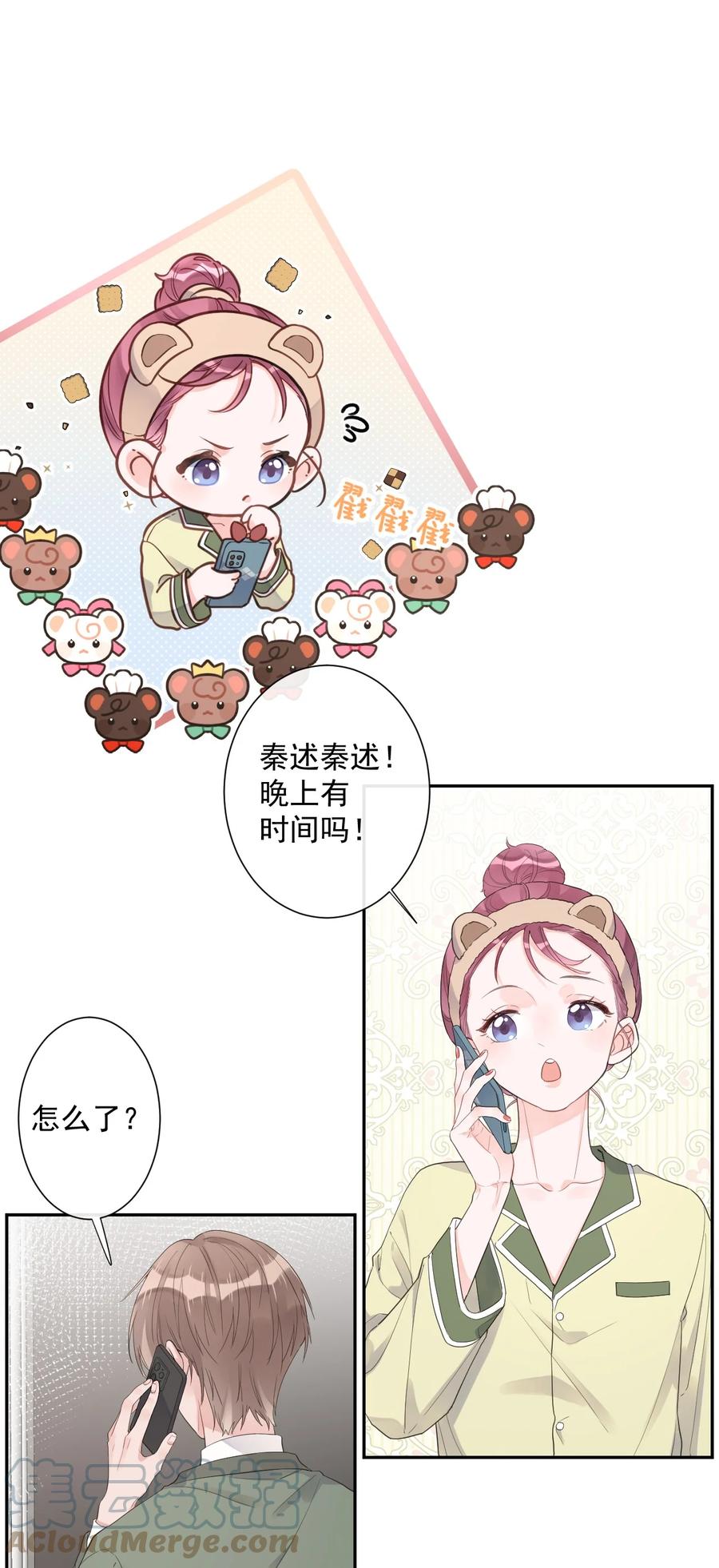 第49话 坦白-第51话