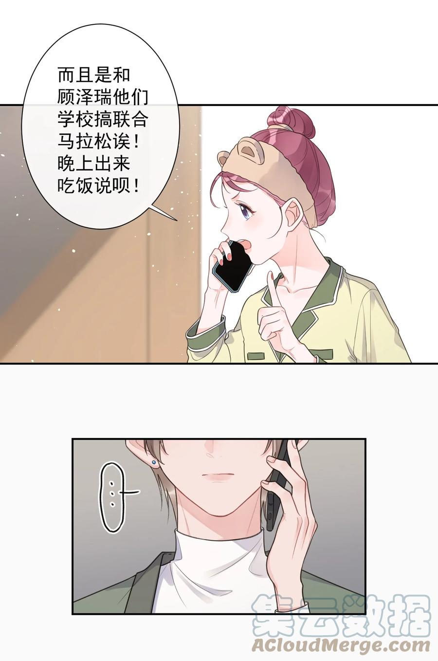 第49话 坦白-第51话