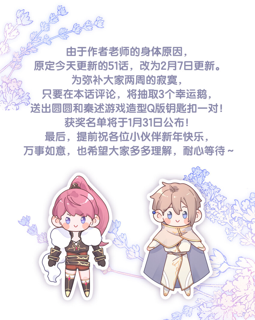 番外 幼稚园小剧场1-第53话