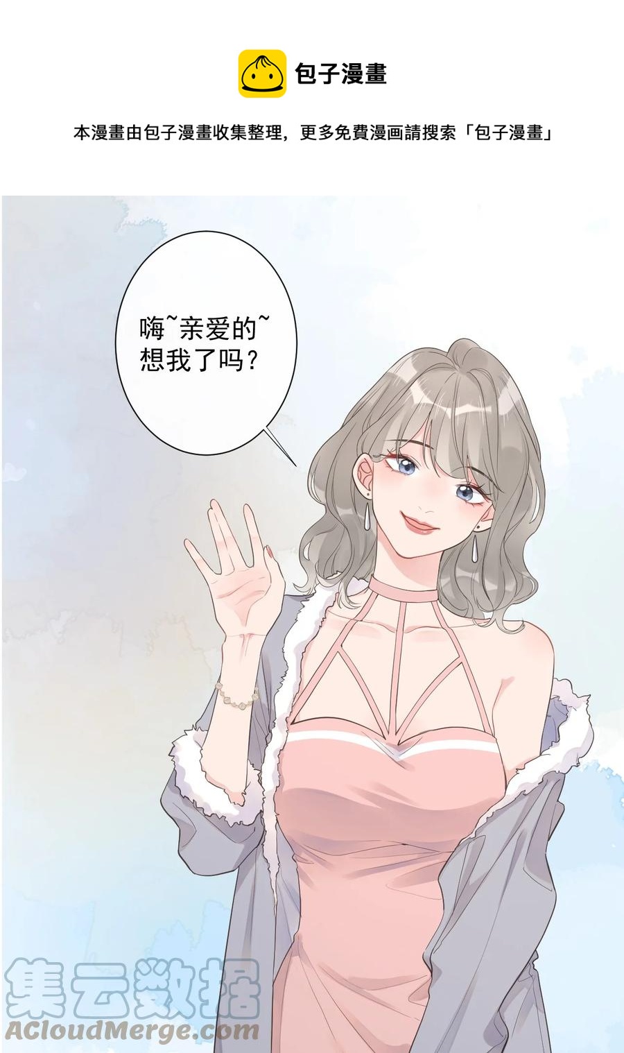 第51话 她是谁？-第55话