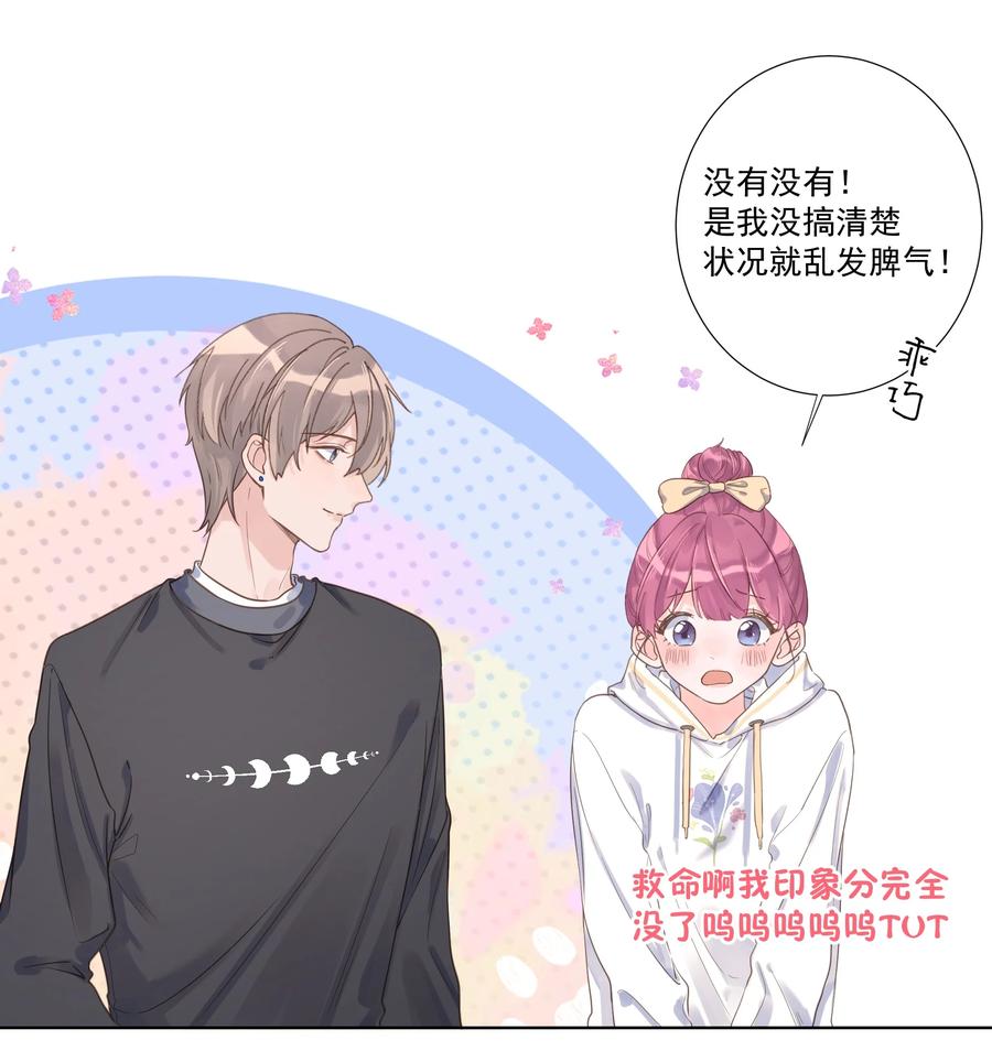第51话 她是谁？-第55话