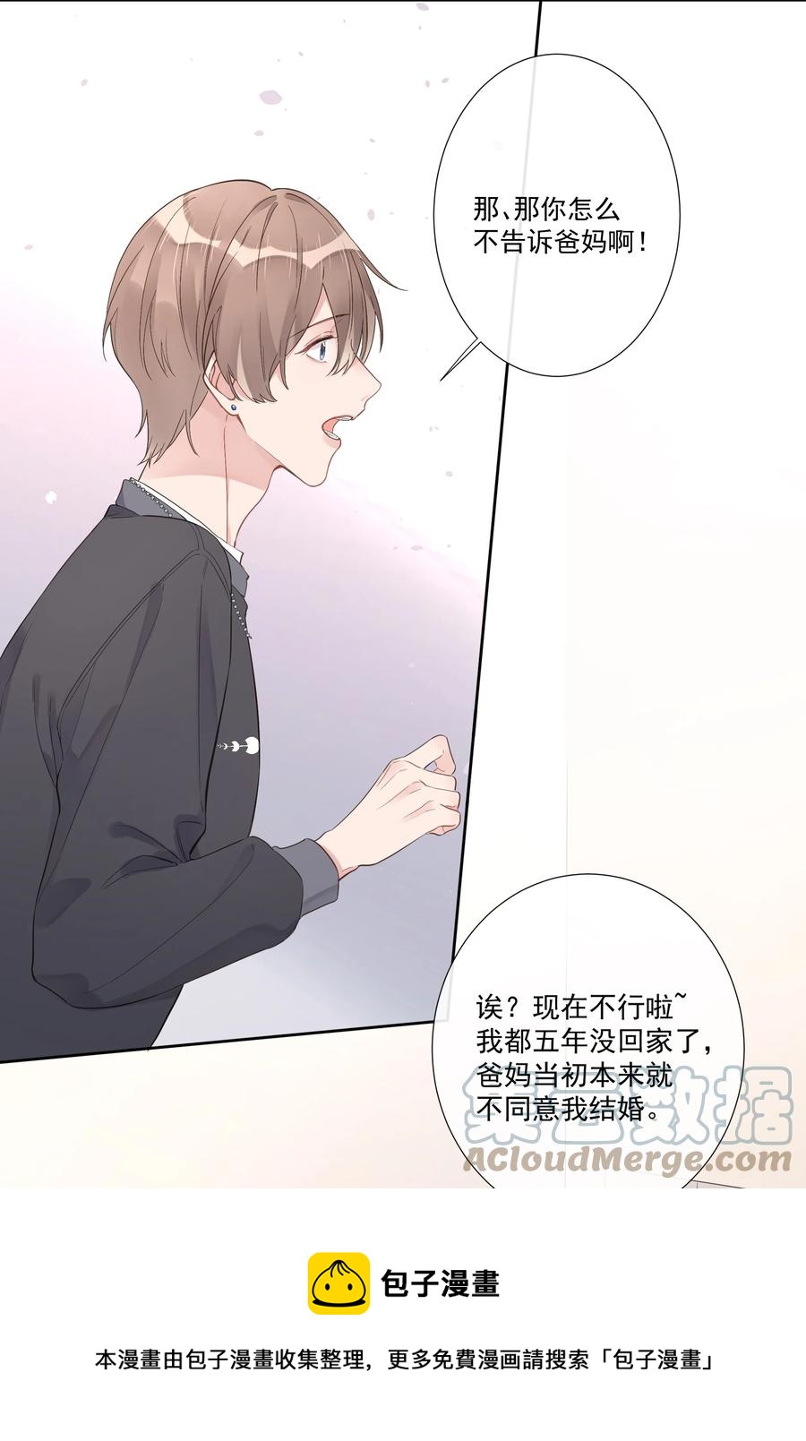 第51话 她是谁？-第55话