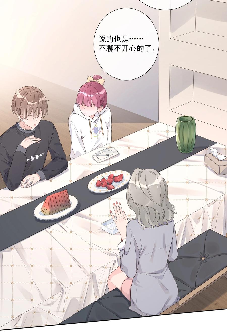 第51话 她是谁？-第55话