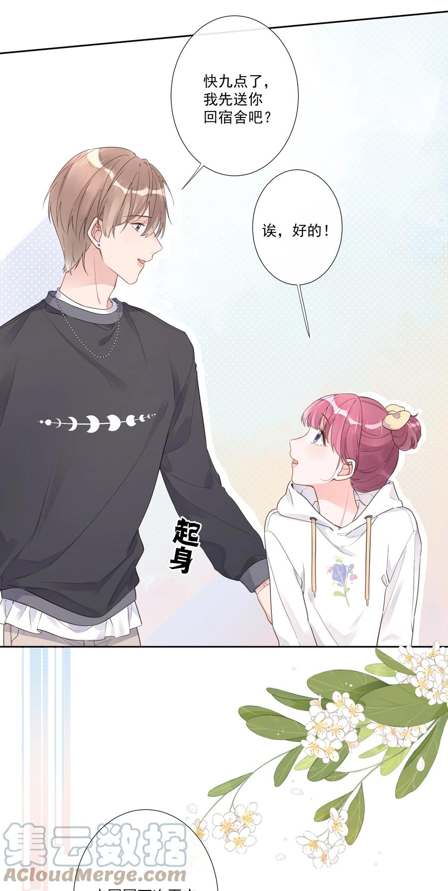 第51话 她是谁？-第55话