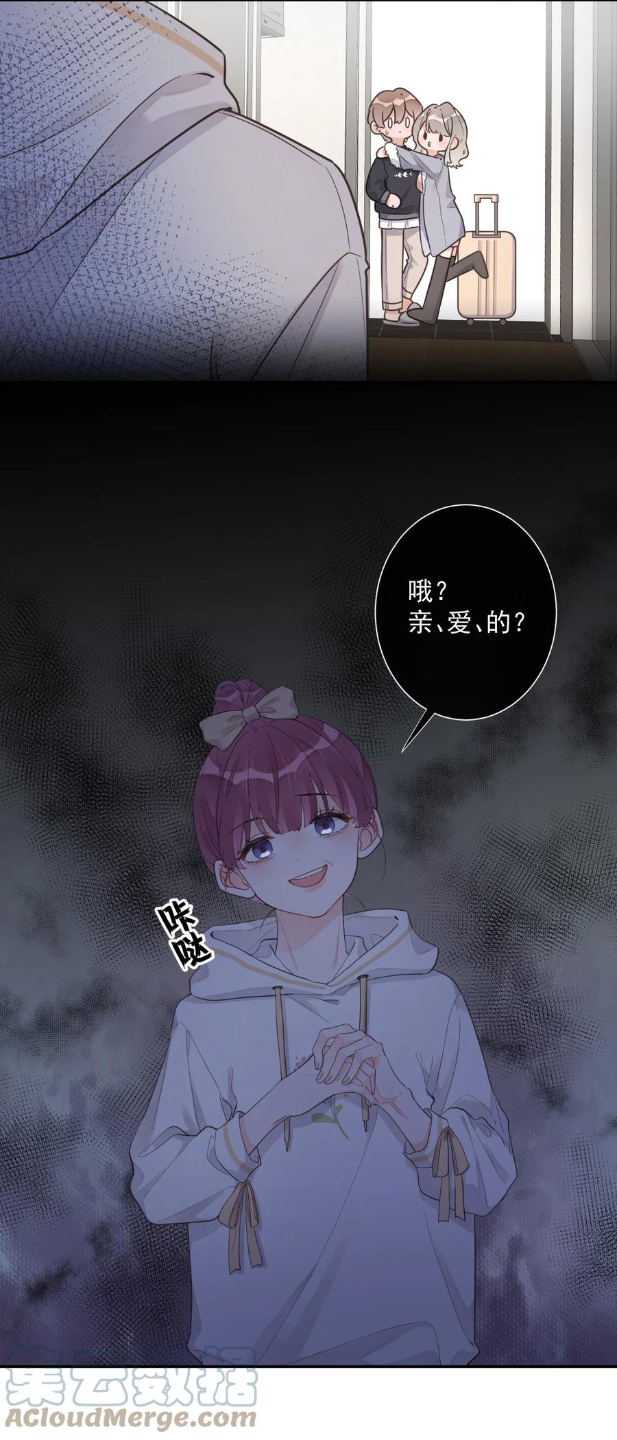 第51话 她是谁？-第55话