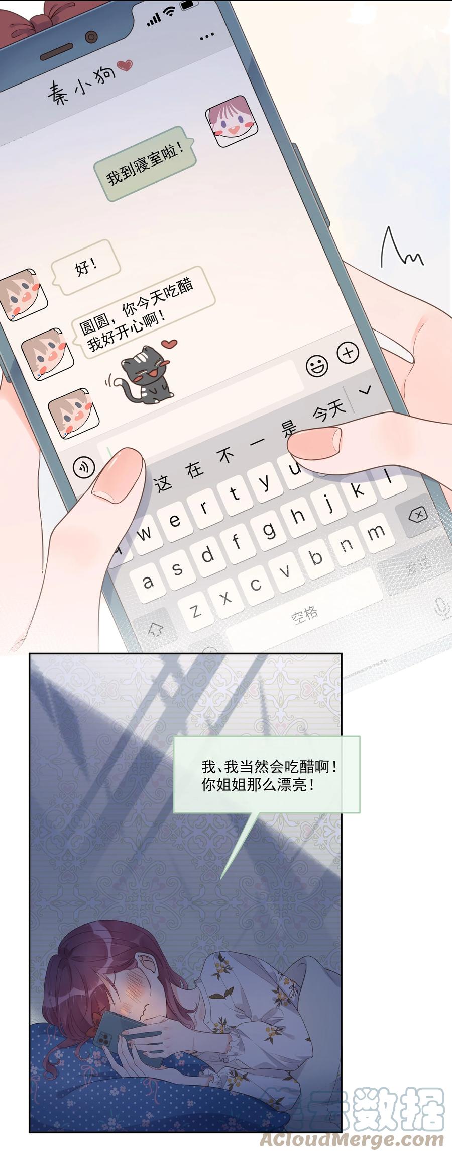 第51话 她是谁？-第55话
