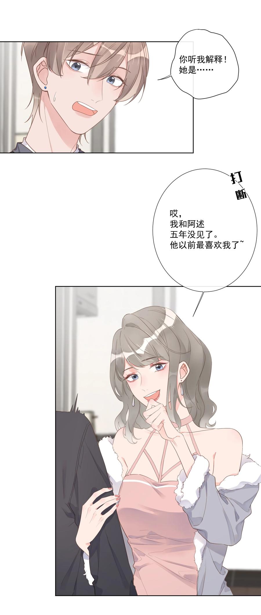 第51话 她是谁？-第55话