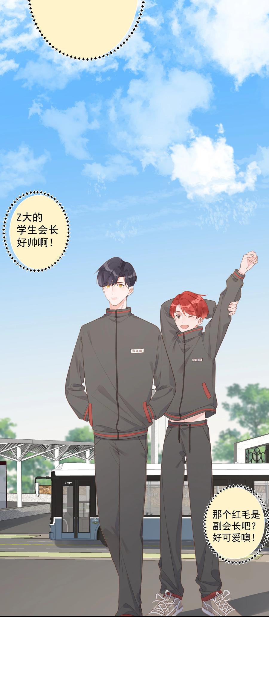第53话 游戏开始-第57话