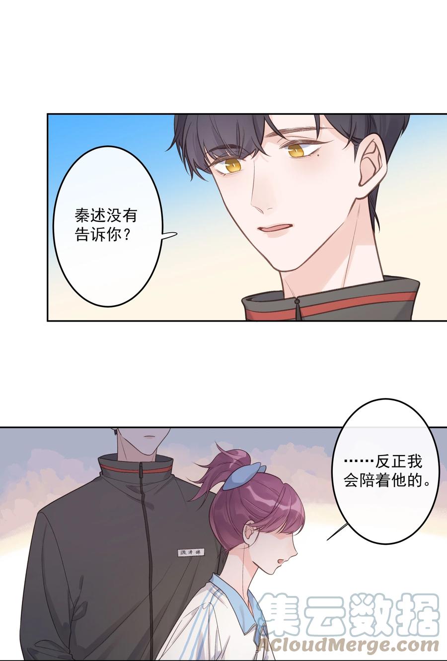 第53话 游戏开始-第57话