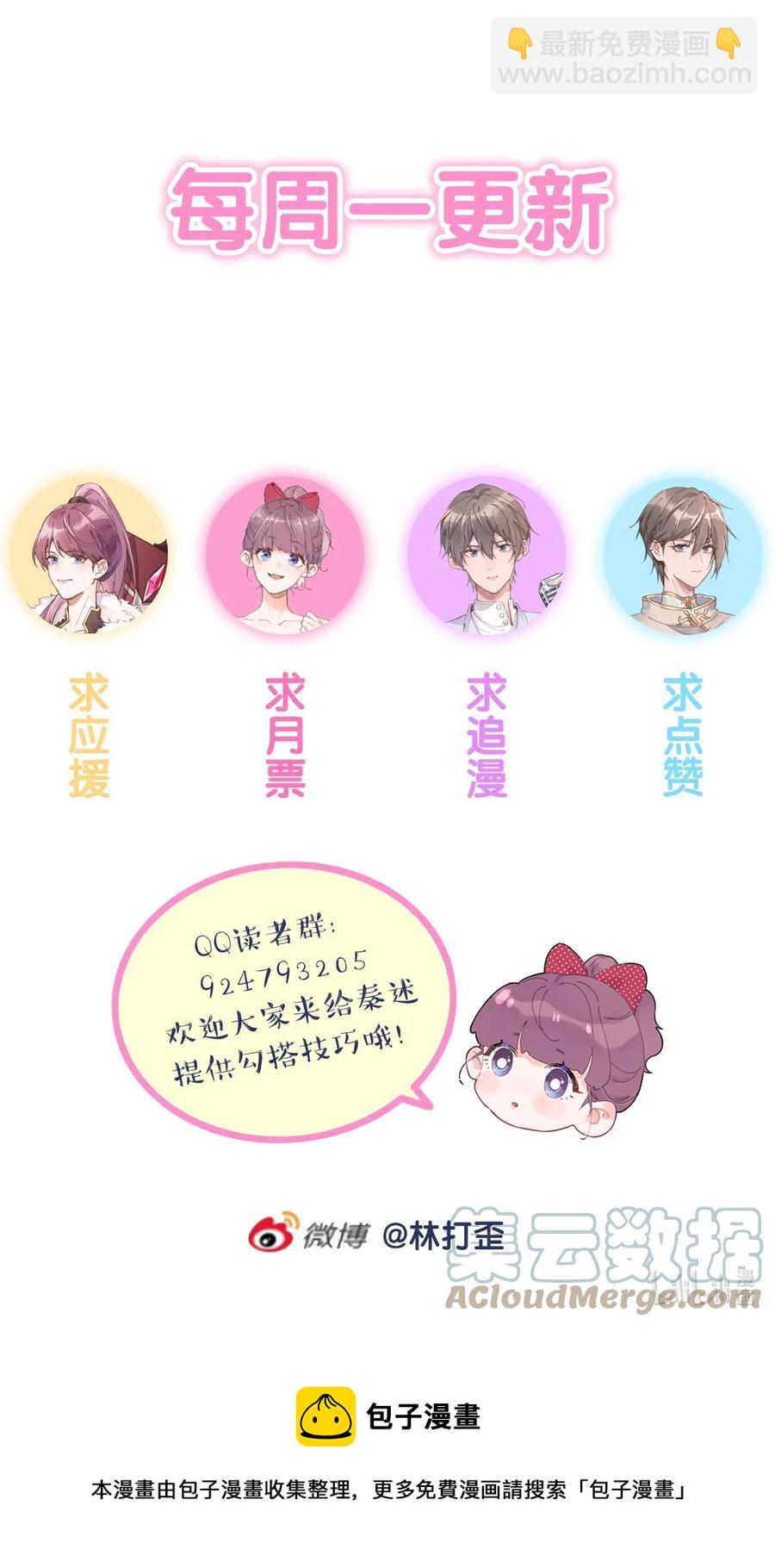 第53话 游戏开始-第57话