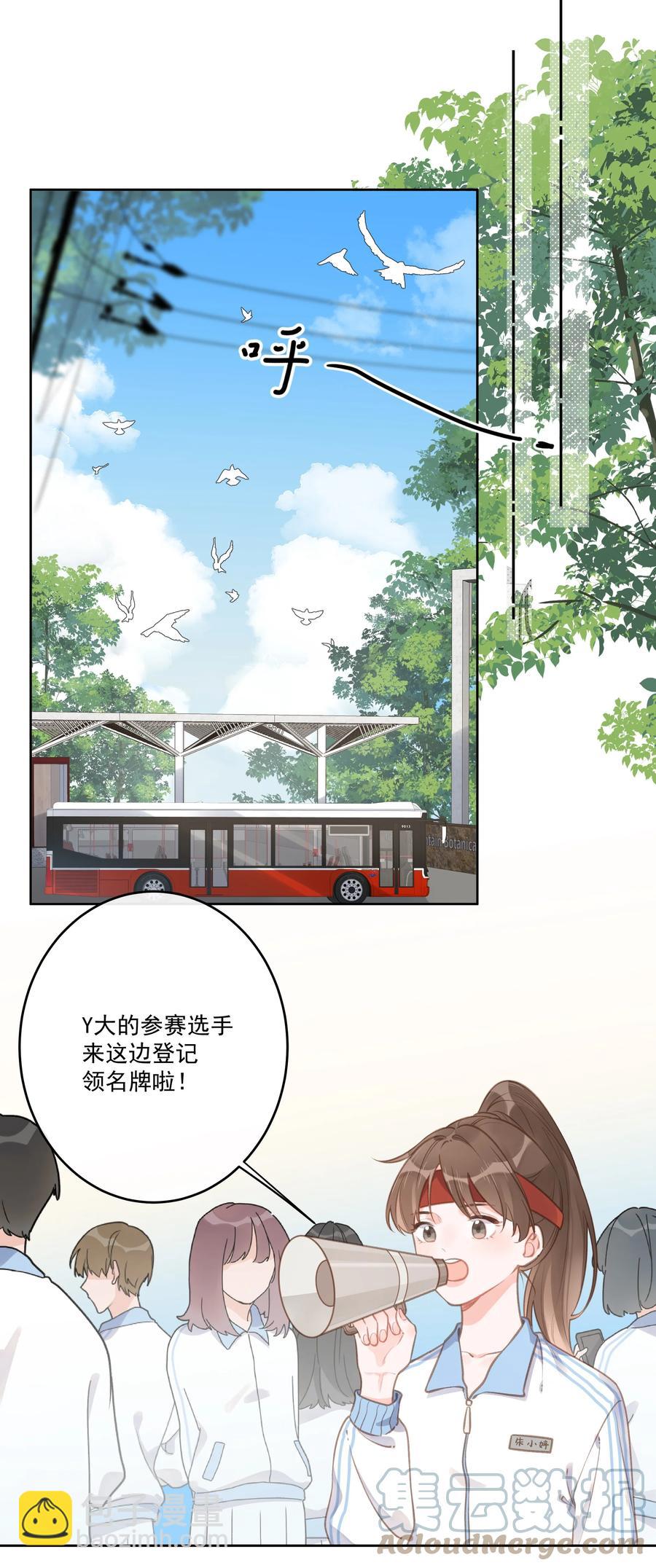 第53话 游戏开始-第57话