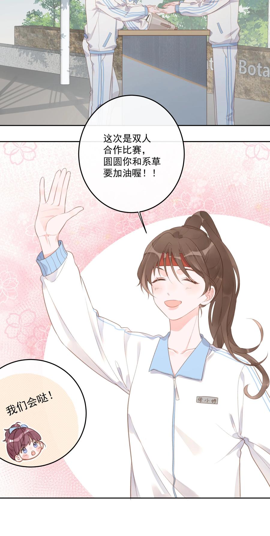 第53话 游戏开始-第57话