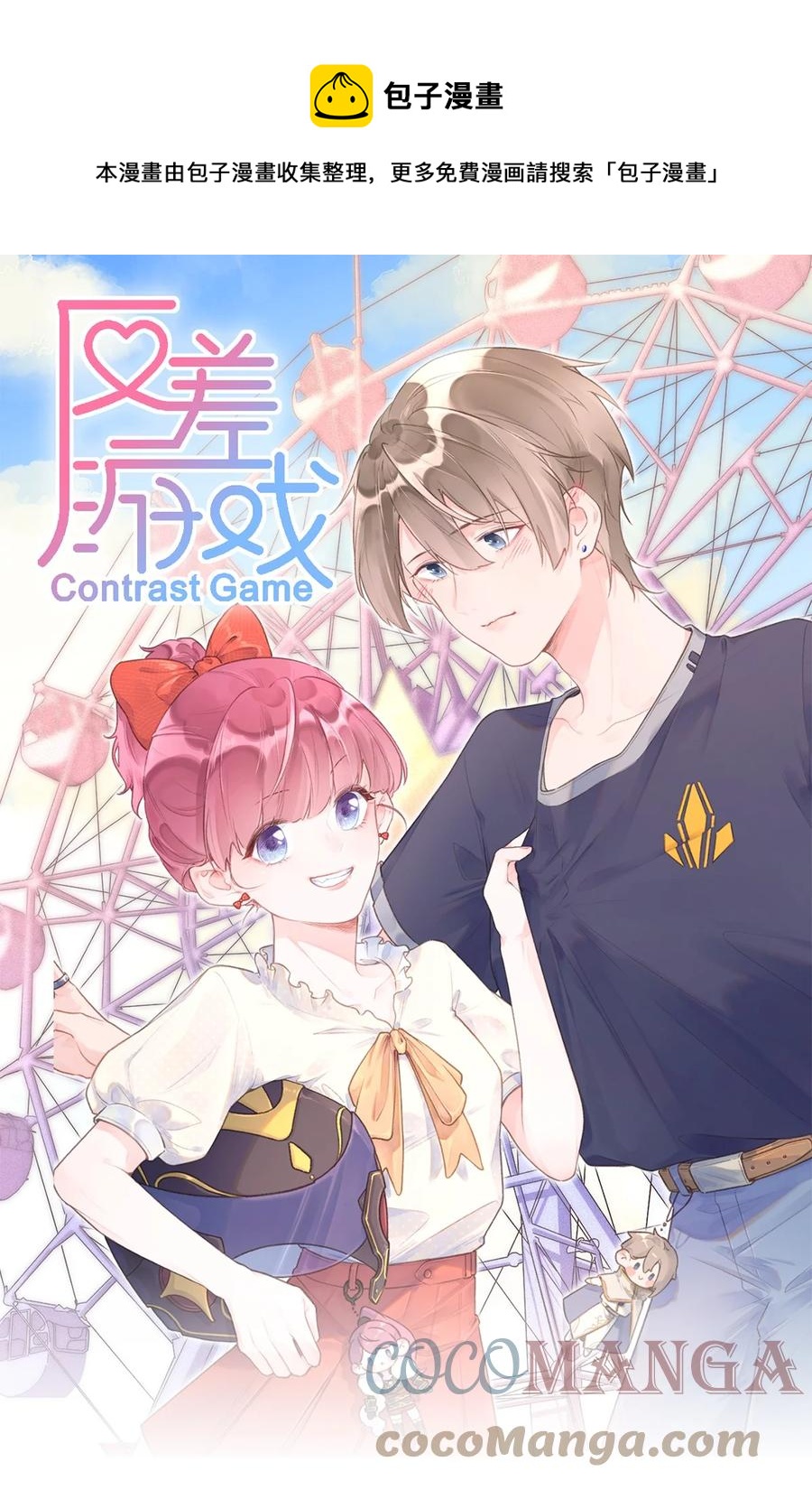 第55话 双人合力-第59话