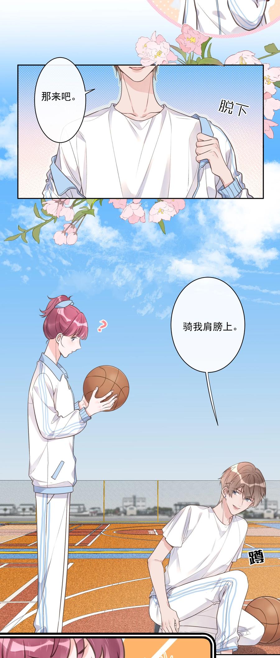 第55话 双人合力-第59话