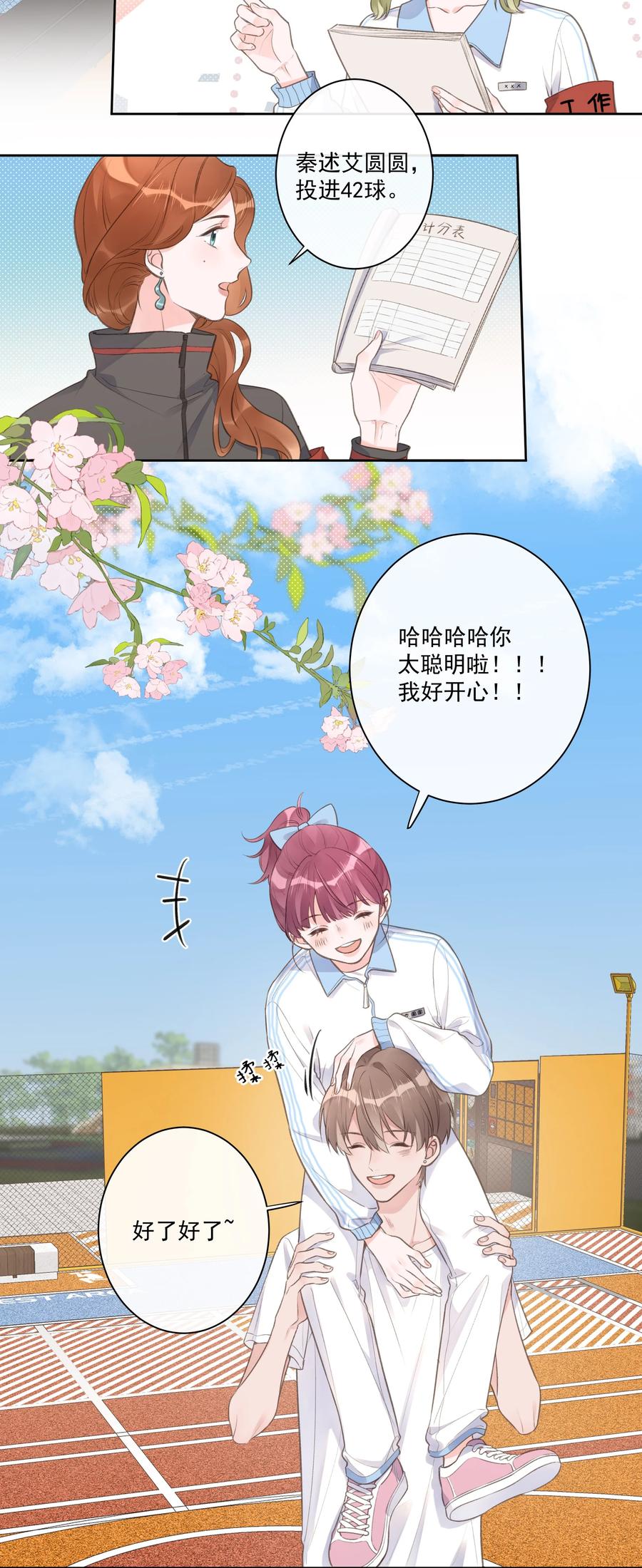 第55话 双人合力-第59话