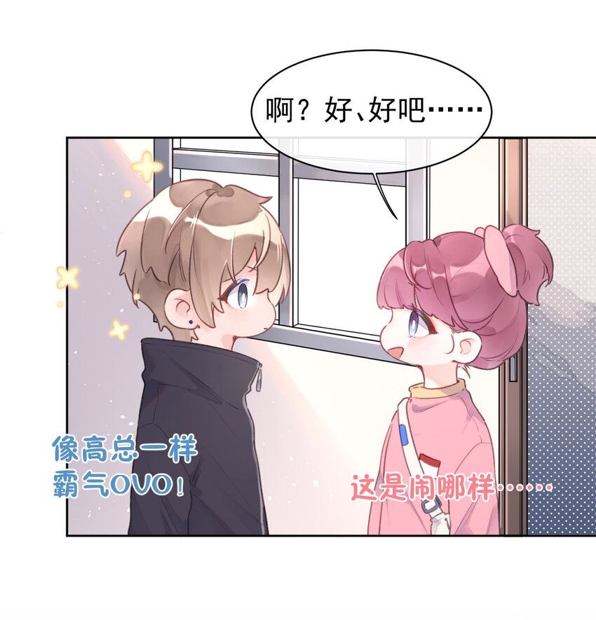 第6话 雨中密会-第7话