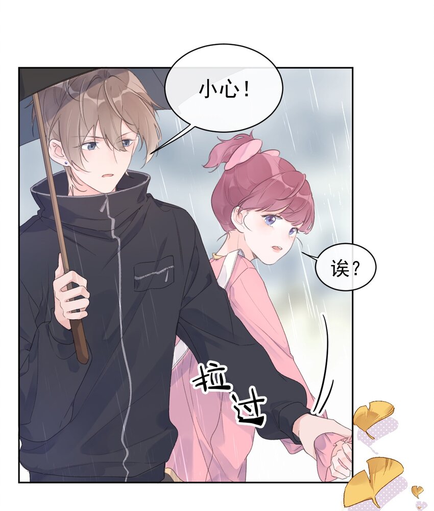 第6话 雨中密会-第7话