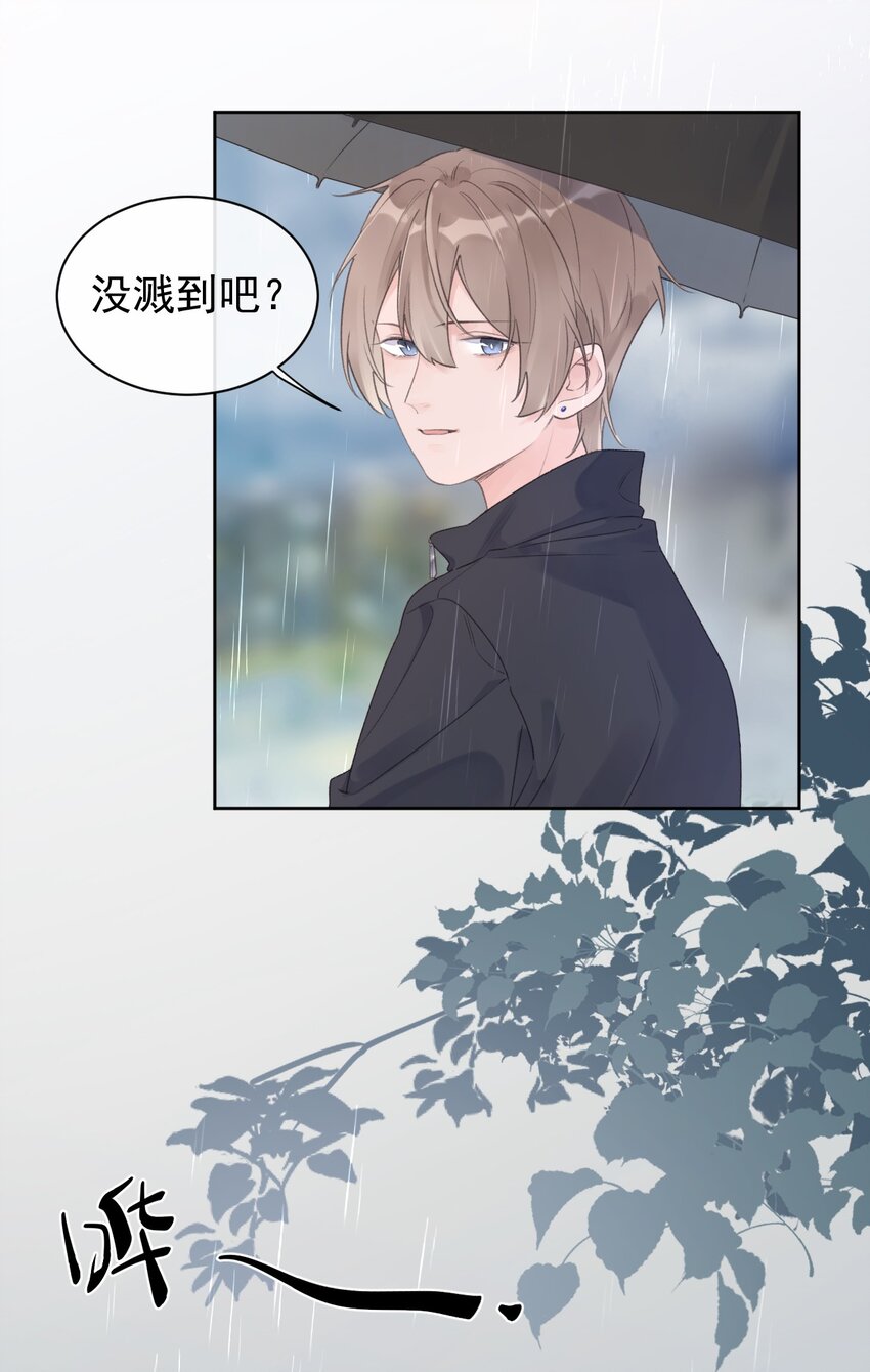第6话 雨中密会-第7话