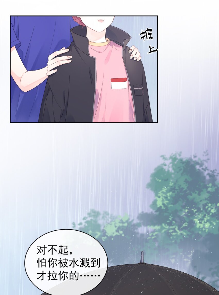 第6话 雨中密会-第7话