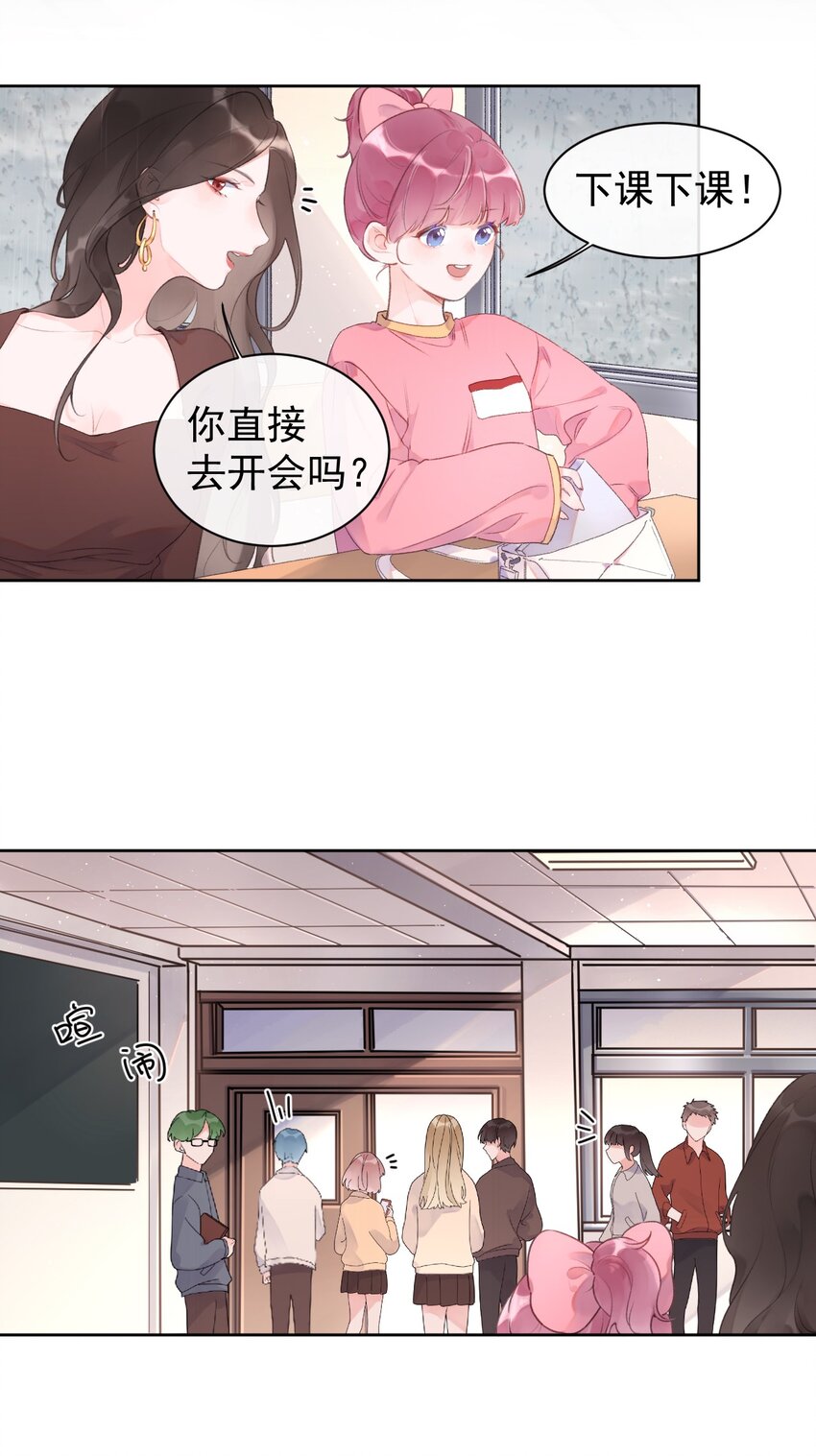 第6话 雨中密会-第7话