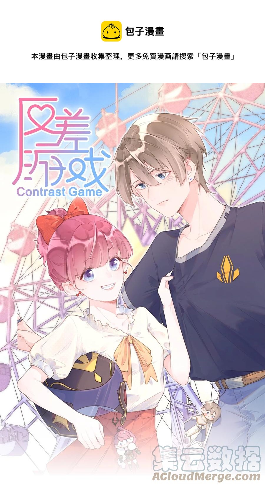 第57话 不再隐藏-第61话