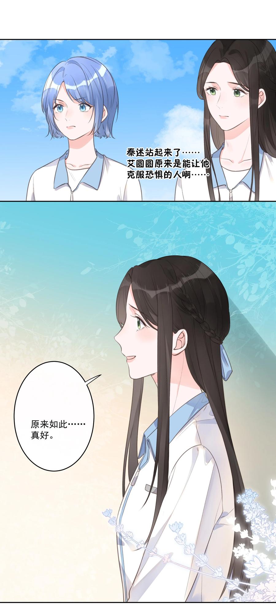 第57话 不再隐藏-第61话