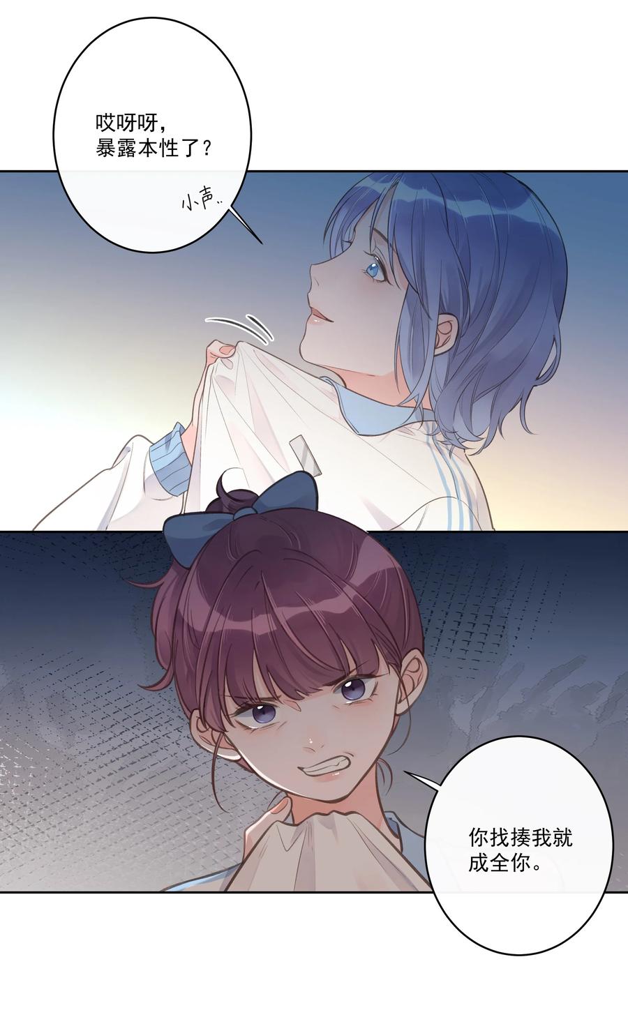 第57话 不再隐藏-第61话