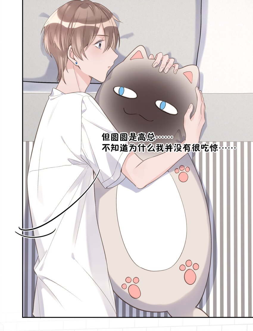 第61话 是你给我的勇气-第65话