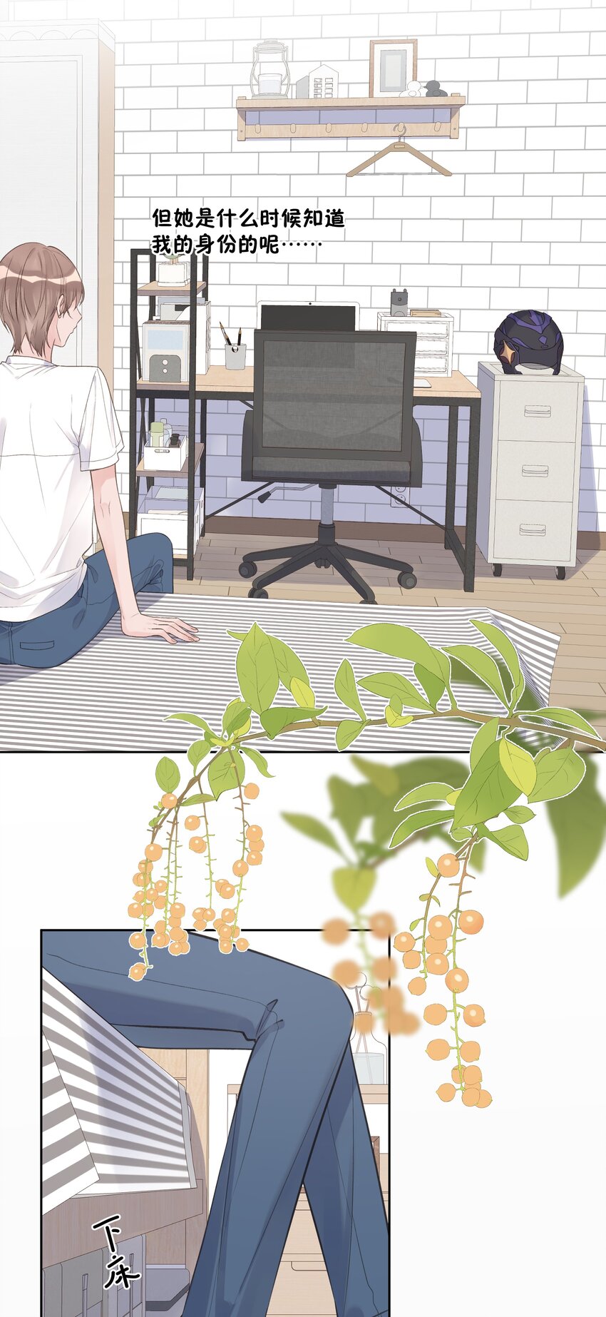 第61话 是你给我的勇气-第65话