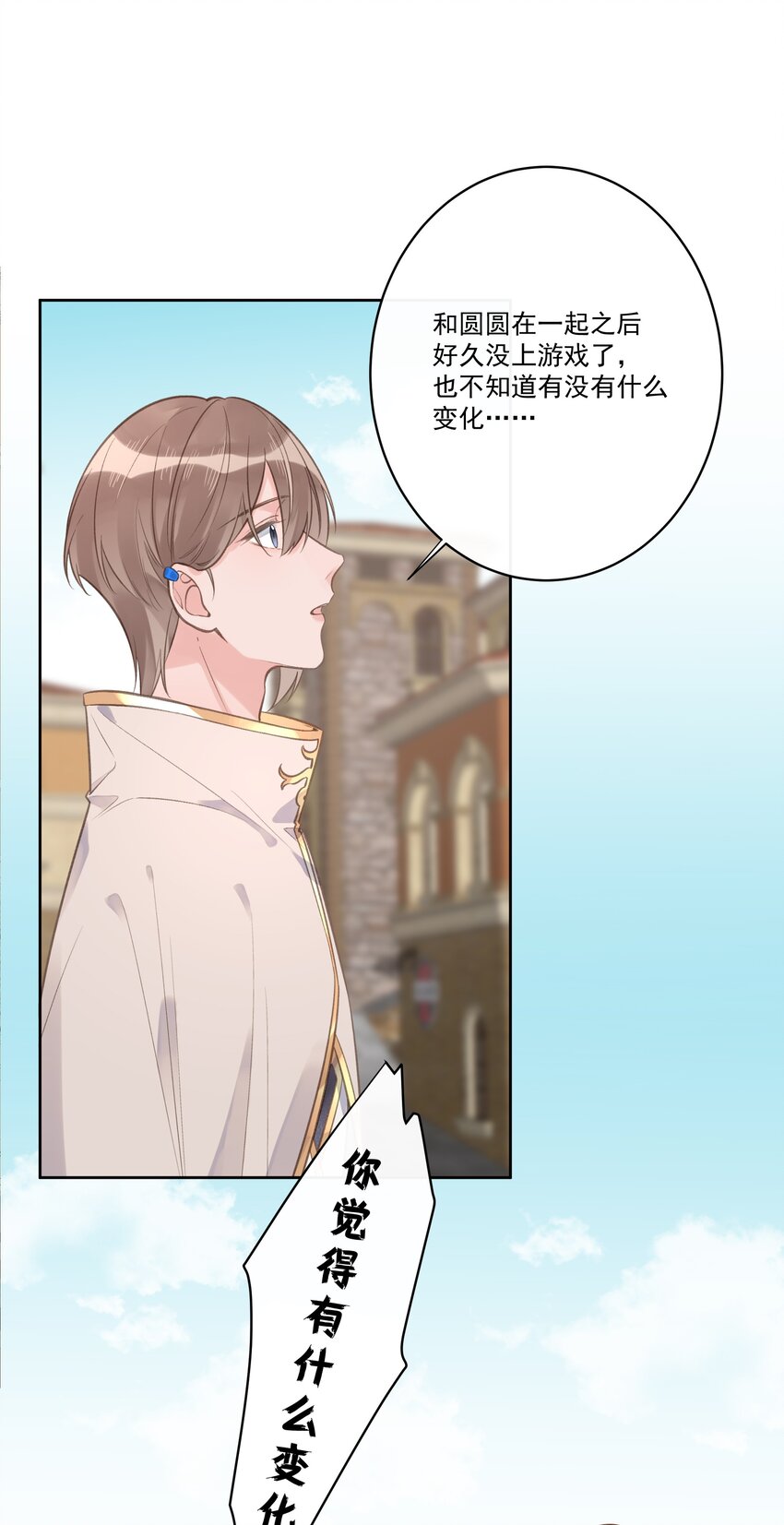 第61话 是你给我的勇气-第65话
