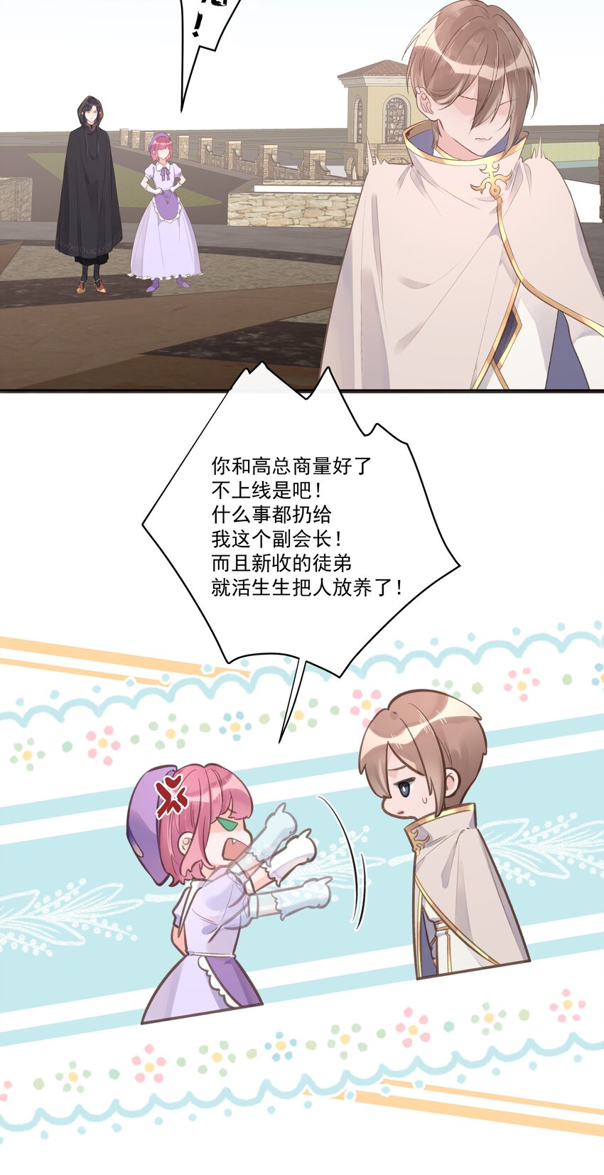 第61话 是你给我的勇气-第65话