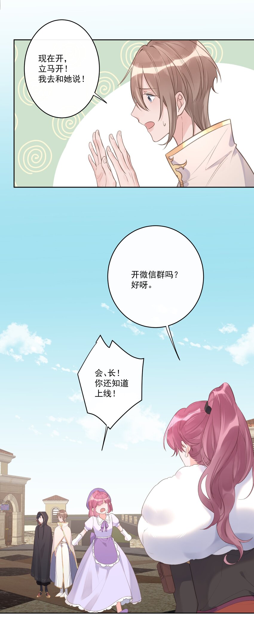 第61话 是你给我的勇气-第65话