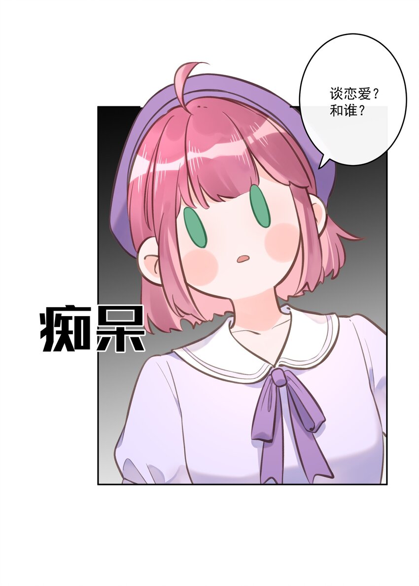 第61话 是你给我的勇气-第65话