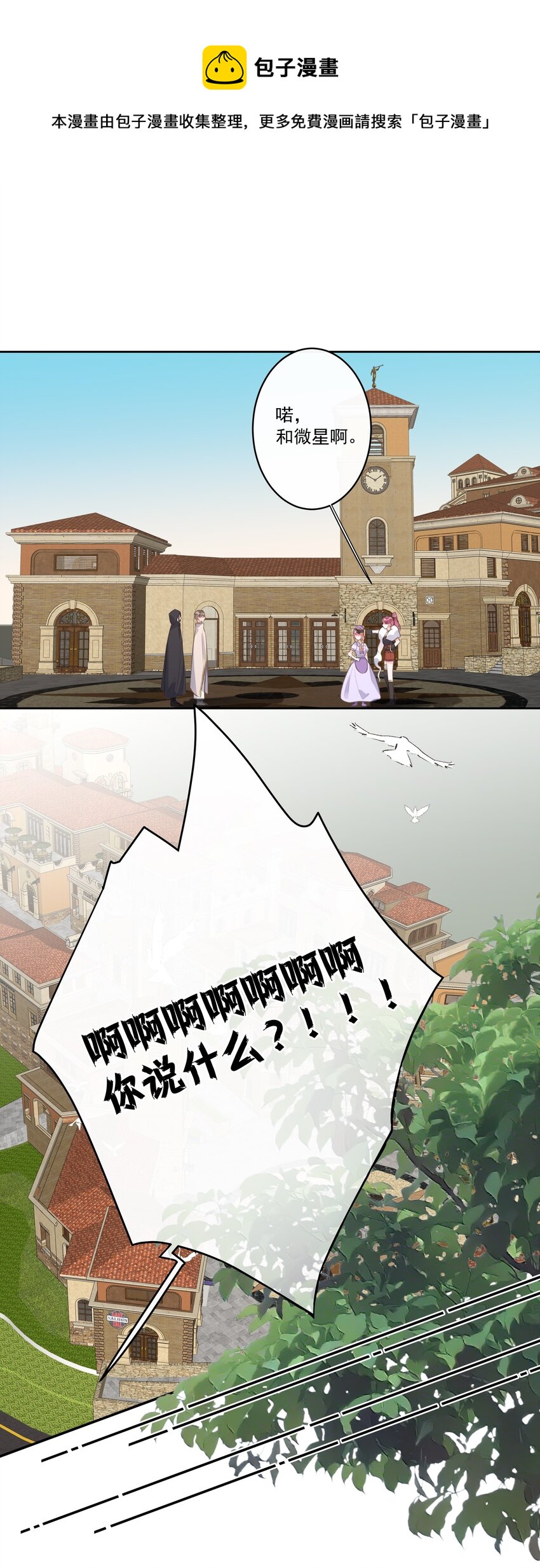 第61话 是你给我的勇气-第65话