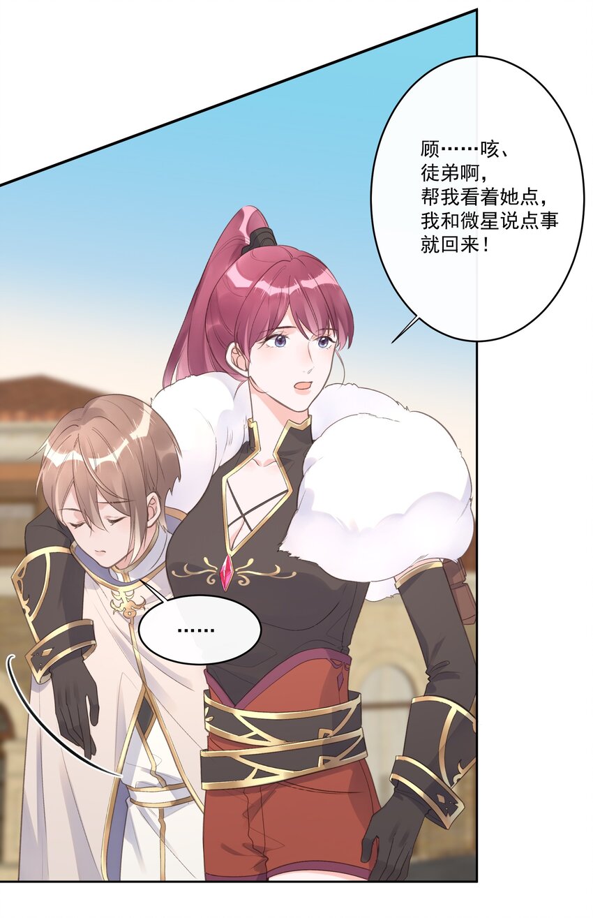 第61话 是你给我的勇气-第65话