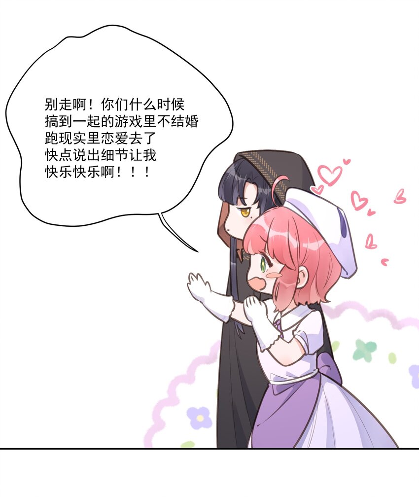 第61话 是你给我的勇气-第65话