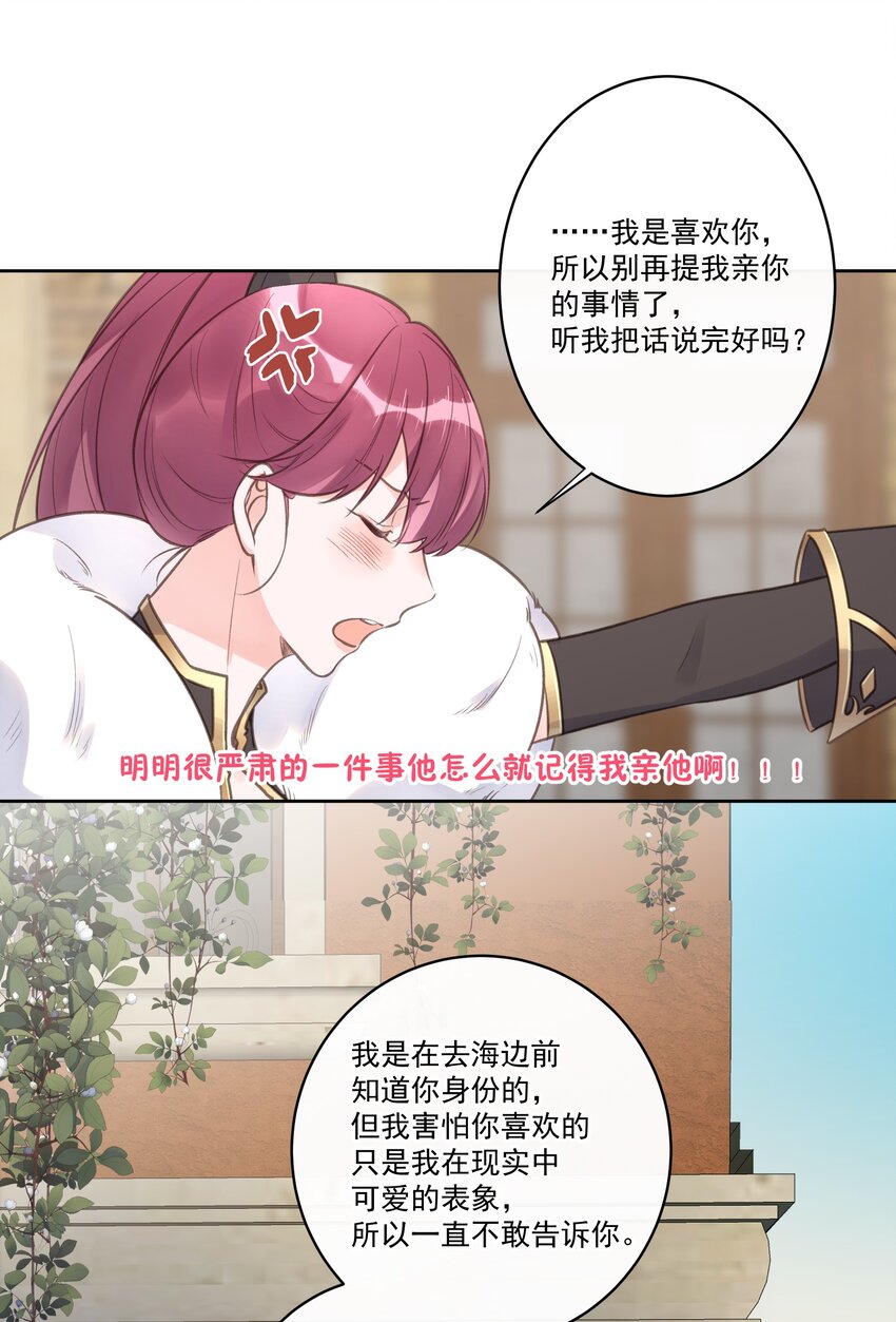 第61话 是你给我的勇气-第65话