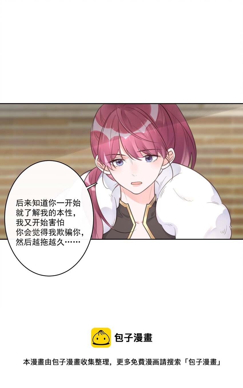 第61话 是你给我的勇气-第65话
