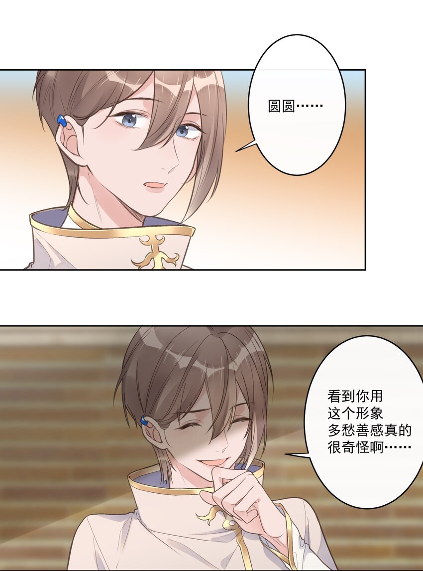第61话 是你给我的勇气-第65话