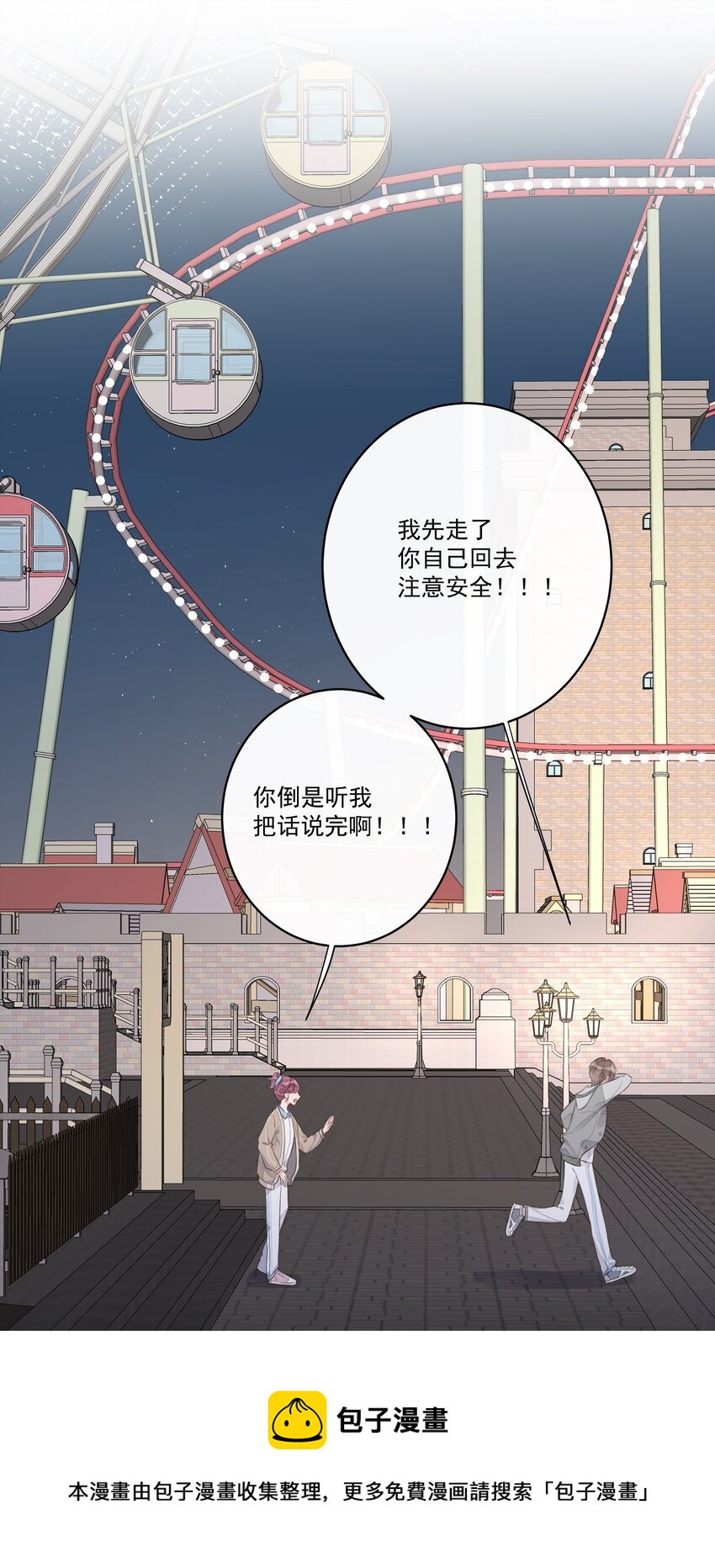 第61话 是你给我的勇气-第65话