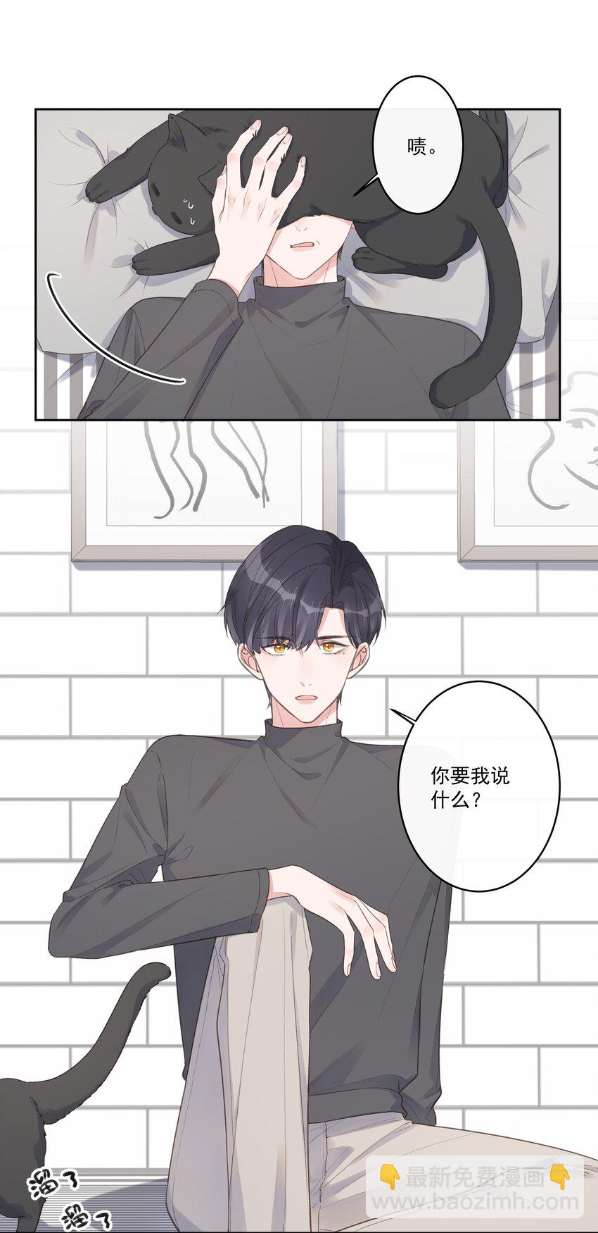 第63话 你还把我当朋友？-第67话