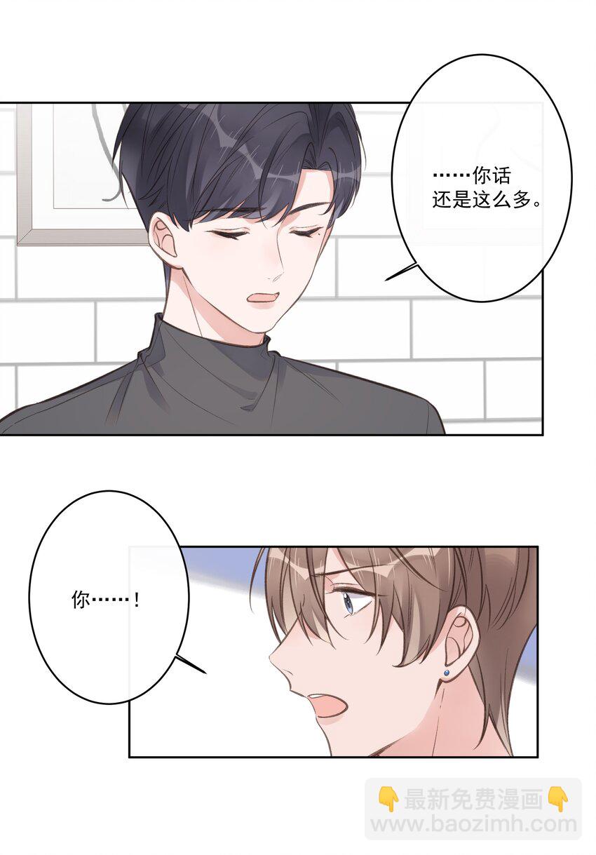 第63话 你还把我当朋友？-第67话